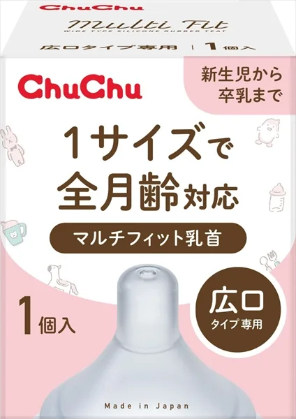 チュチュ マルチフィット広口タイプシリコーンゴム製乳首 1個