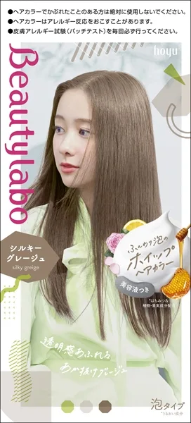 ビューティラボ ホイップヘアカラー シルキーグレージュ