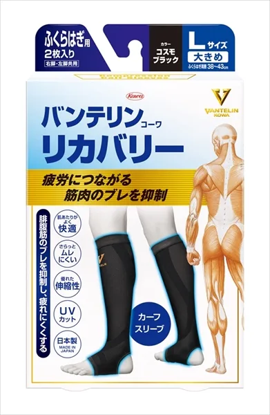 Vantelin Kowa Recovery Calf Sleeve Cosmo Black L