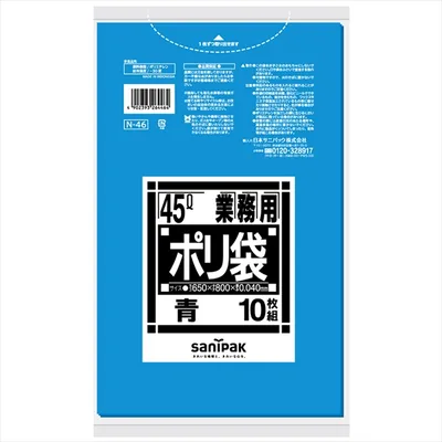 N46 業務用45L特厚 青 10枚