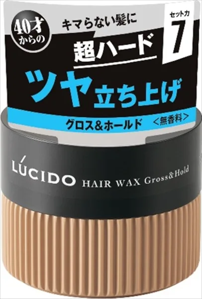 ルシード ヘアワックス グロス・ホールド