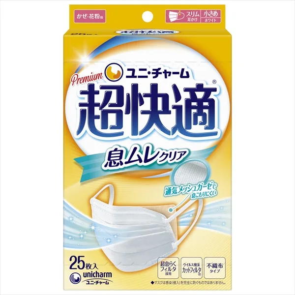 超快適マスク息ムレクリアタイプ小さめ