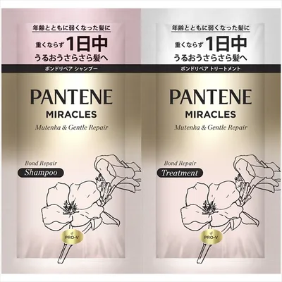 パンテーン ミラクルズ 無添加 &ジェントケア トライアルサシェ