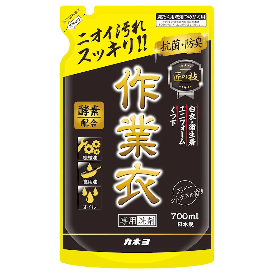 匠の技 作業衣専用液体洗剤 詰替 700ml