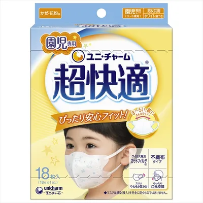 超快適マスク園児専用タイプ