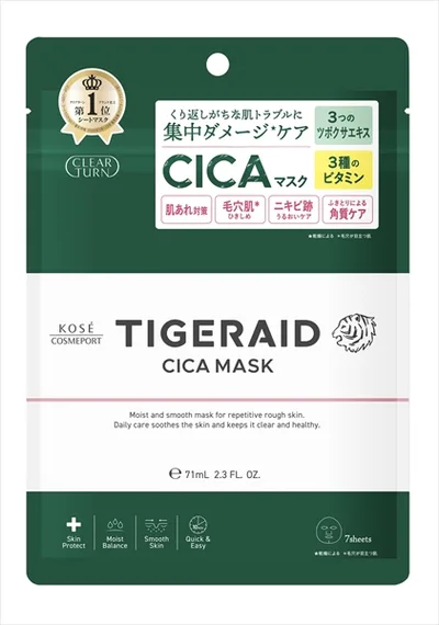 クリアターン タイガレイド CICA リペアマスク