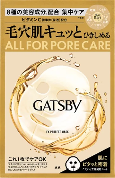 Gatsby EX Perfect Mask