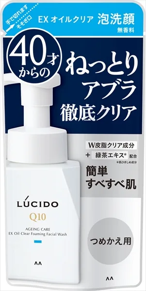 ルシード EXオイルクリア 泡洗顔 詰替え