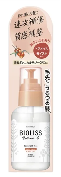 サロンスタイル ビオリス ボタニカル モイスト リペア ヘアオイル