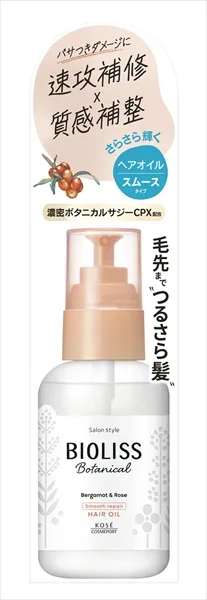 SS ビオリス ボタニカル スムース リペア ヘアオイル