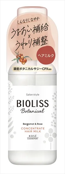 サロンスタイル ビオリス ボタニカル コンセントレート ヘアミルク