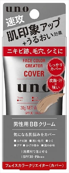 ウーノ フェイスカラークリエイター(カバー)カラーレベル3