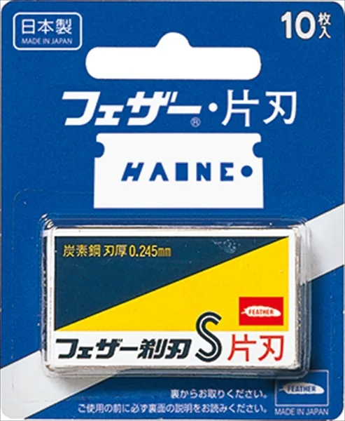 青函片刃