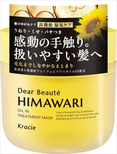 ディアボーテ ゆがみディープリペア マスク