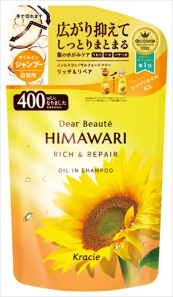 ディアボーテ オイルインシャンプー リッチ&リペア 詰替用