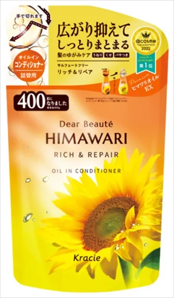 ディアボーテ オイルインコンディショナー(リッチ&リペア) 詰替用