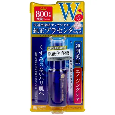 プラセホワイター プラセンタ配合美容液