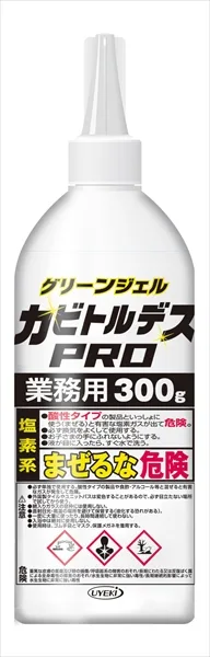 カビトルデスPRO 業務用 グリーンジェル