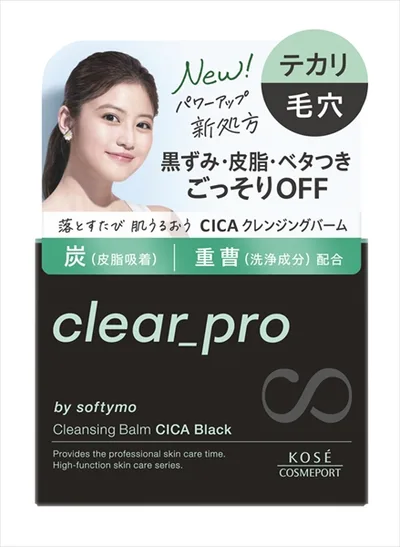 ソフティモ クリアプロ クレンジングバーム CICA ブラック