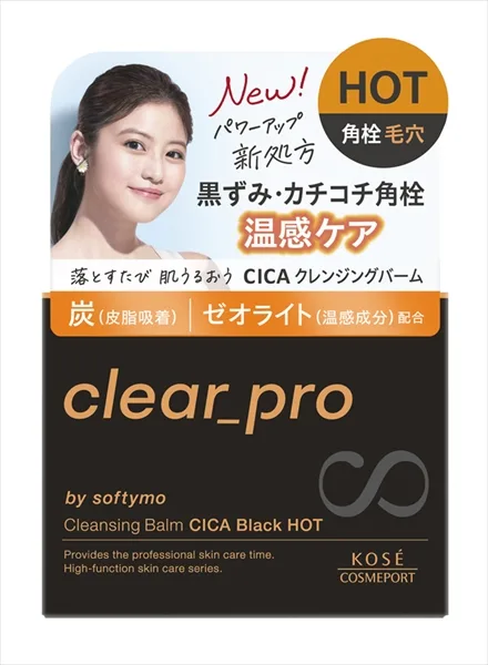 ソフティモ クリアプロ クレンジングバーム CICA ブラックホット