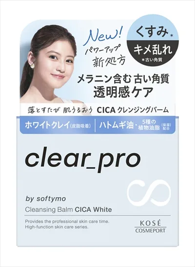 ソフティモ クリアプロ クレンジングバーム CICA ホワイト