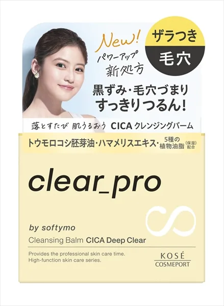 ソフティモ クリアプロ クレンジングバーム CICA ディープクリア