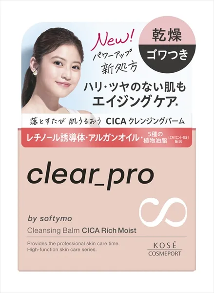 ソフティモ クリアプロ クレンジングバーム CICA リッチモイスト