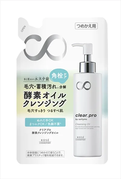 ソフティモ クリアプロ 酵素クレンジングオイル 詰替え