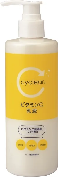 cyclear ビタミンC 乳液