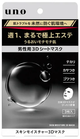 ウーノ スキンモイスチャー 3Dマスク