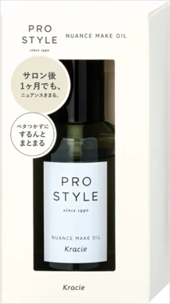 プロスタイル ニュアンスメイクオイル