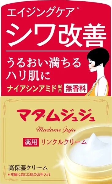 マダムジュジュリンクルクリーム45G