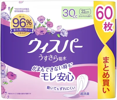 ウィスパー うすさら吸水 30cc