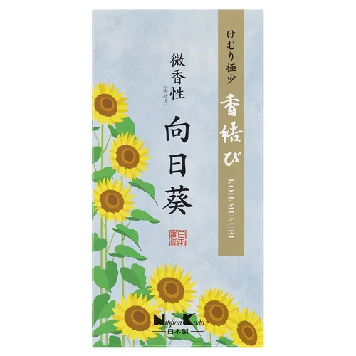 香結び 微香性 向日葵 バラ詰