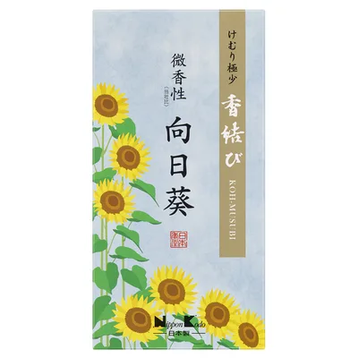 香結び 微香性 向日葵 バラ詰