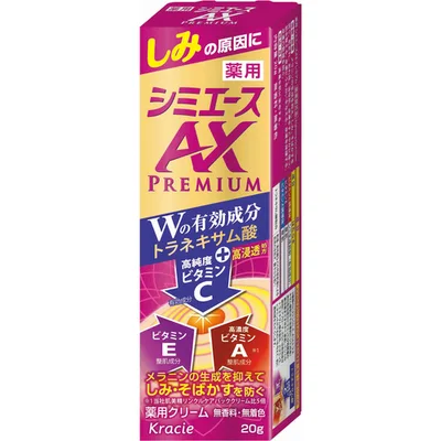 薬用 シミエースAXプレミアム
