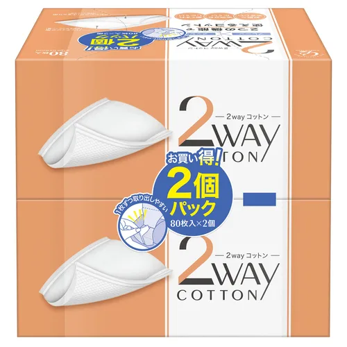 2wayコットン 80枚 2個パック