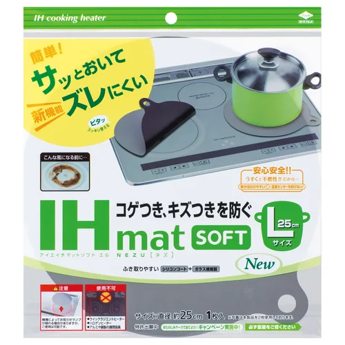 IHマットSOFT L NEZU