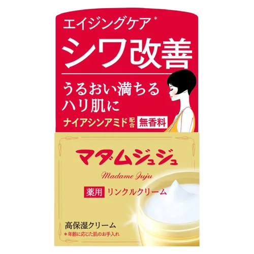 マダムジュジュリンクルクリーム 45G
