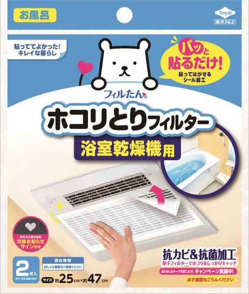 パッと貼るだけホコリとりフィルター浴室乾燥機用