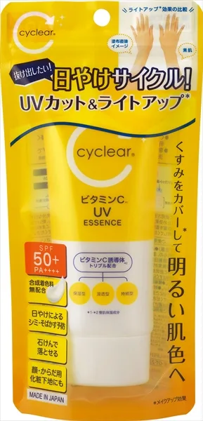 cyclear ビタミンC UV エッセンス