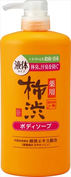 四季折々 薬用 柿渋 ボディソープ 本体