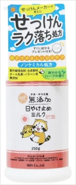無添加 生活 日やけ止めミルク ボトル