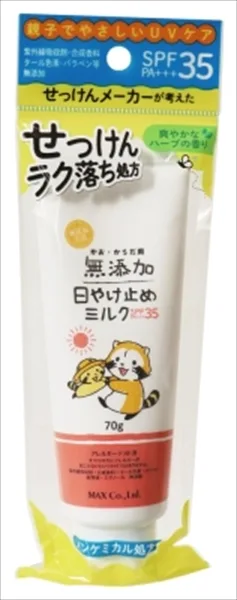 無添加 生活 日やけ止めミルク チューブ