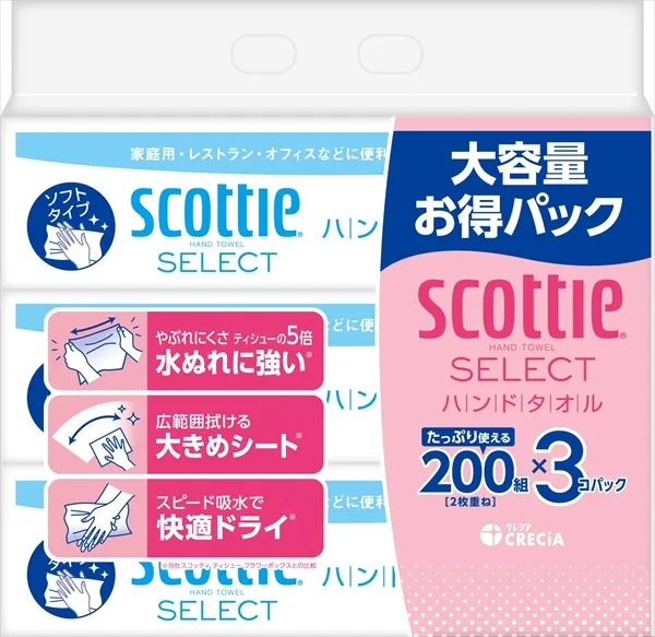 スコッティハンドタオル200組