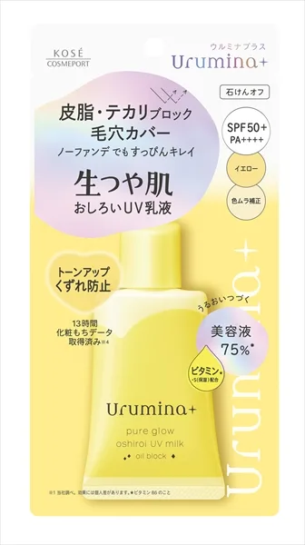 ウルミナプラス 生つや肌 おしろい乳液 オイルブロック