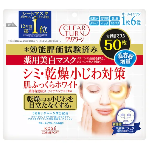 クリアターン薬用美白 肌ホワイトマスク50枚