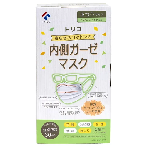さらさらコットンの内側ガーゼマスクふつう 30枚
