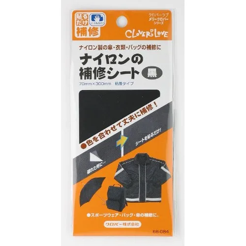 ナイロンの補修シート 黒 LM68-084