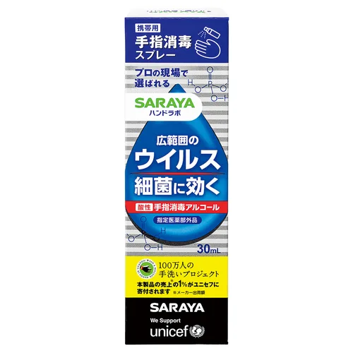 ハンドラボ手指消毒用VH 30ML